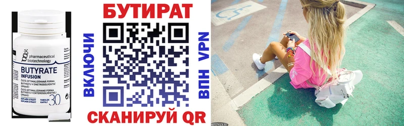 БУТИРАТ буратино Сегежа
