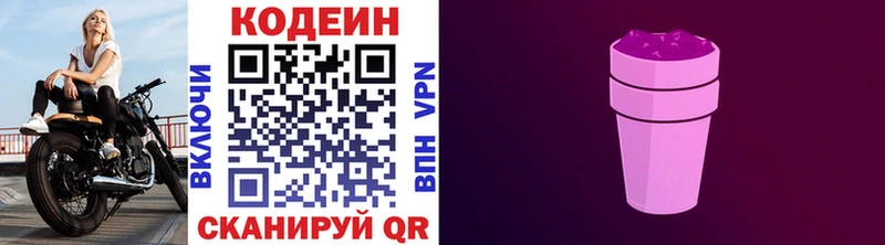 кракен tor  Сегежа  Codein напиток Lean (лин) 